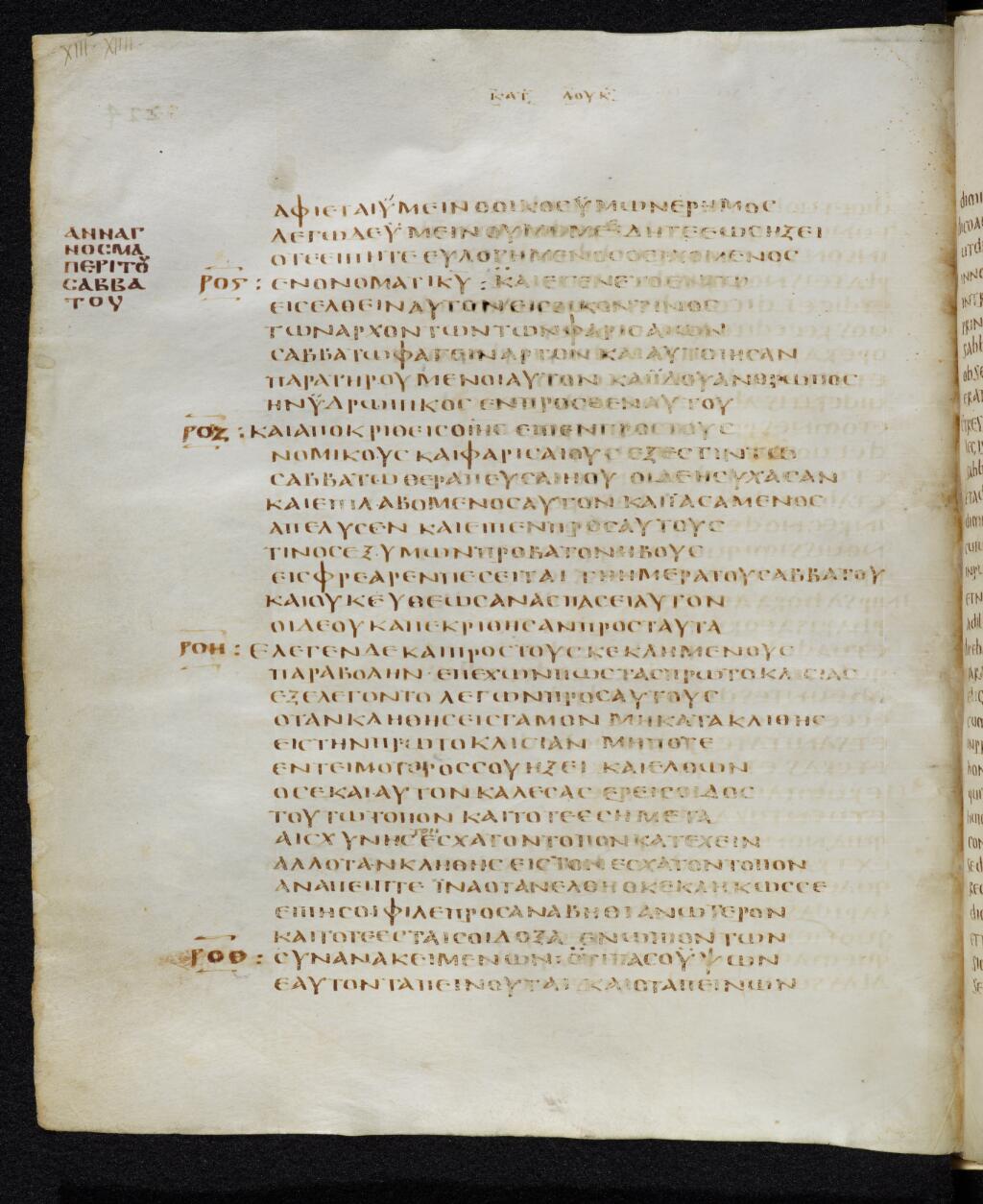 Codex Bezae (Scan 2) showing Luke 13:35 from Late 4th or early 5th Century found in Disputed (likely Southern France or Beirut), currently housed at Cambridge University Library, UK