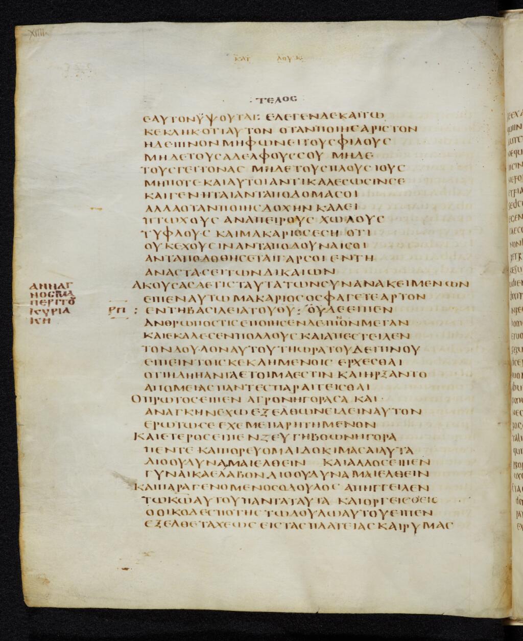 Codex Bezae (Scan 1) showing Luke 14:21 from Late 4th or early 5th Century found in Disputed (likely Southern France or Beirut), currently housed at Cambridge University Library, UK