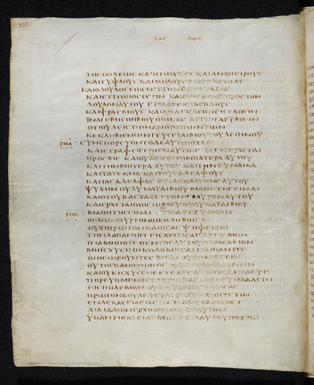 Codex Bezae (Scan 2) showing Luke 14:21 from Late 4th or early 5th Century found in Disputed (likely Southern France or Beirut), currently housed at Cambridge University Library, UK