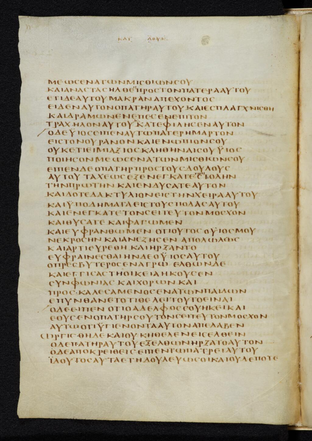 Codex Bezae showing Luke 15:21 from Late 4th or early 5th Century found in Disputed (likely Southern France or Beirut), currently housed at Cambridge University Library, UK