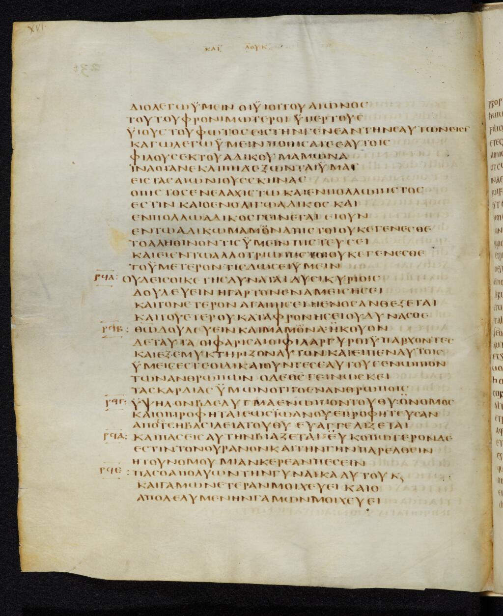 Codex Bezae showing Luke 16:13 from Late 4th or early 5th Century found in Disputed (likely Southern France or Beirut), currently housed at Cambridge University Library, UK
