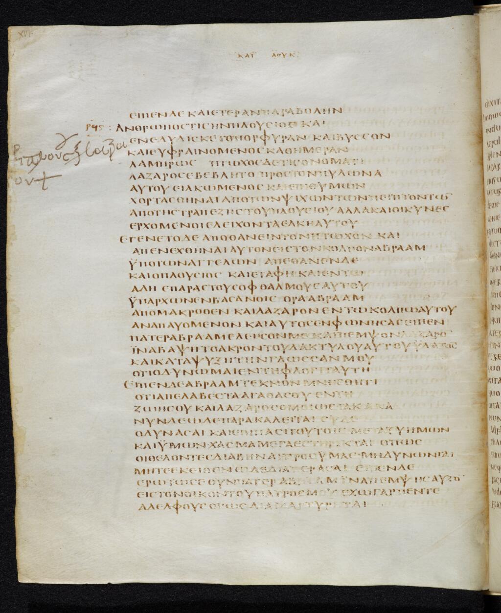 Codex Bezae showing Luke 16:21 from Late 4th or early 5th Century found in Disputed (likely Southern France or Beirut), currently housed at Cambridge University Library, UK
