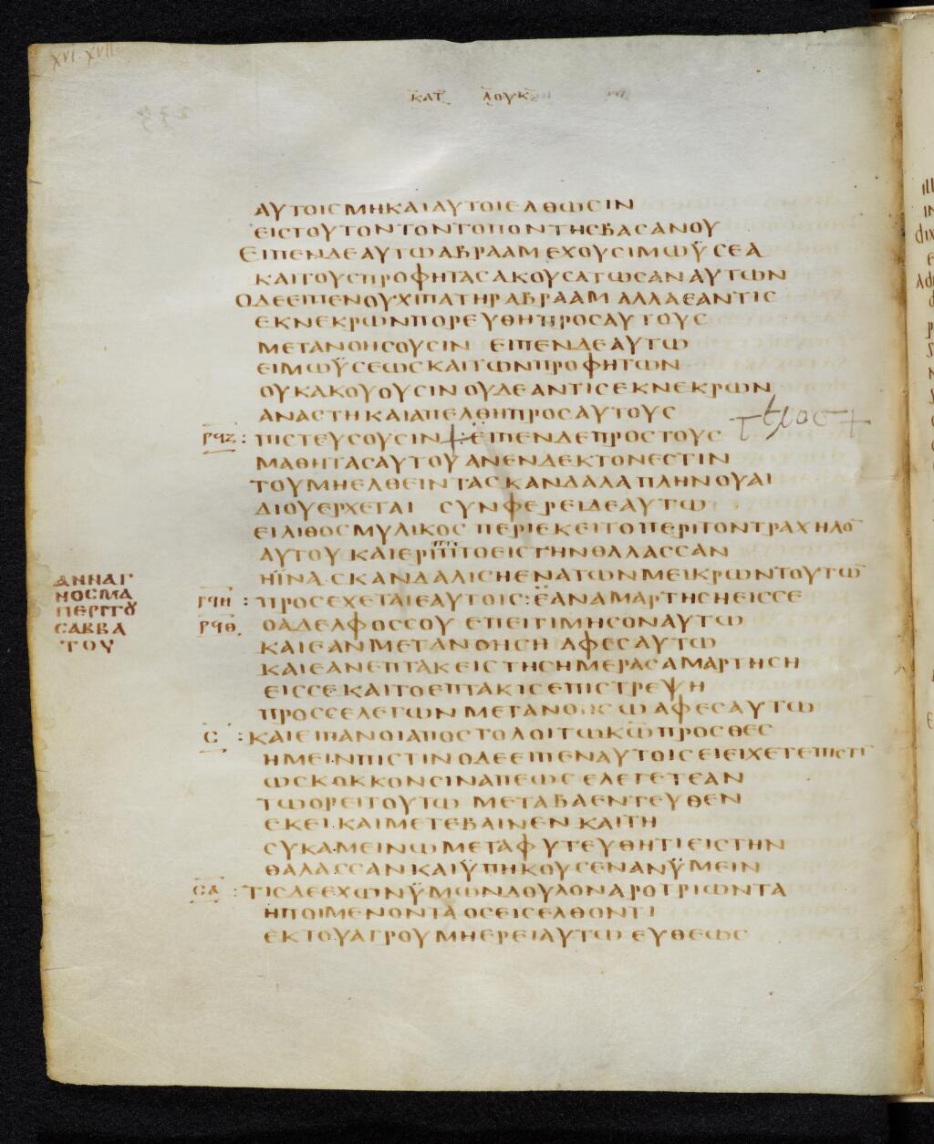 Codex Bezae showing Luke 17:2 from Late 4th or early 5th Century found in Disputed (likely Southern France or Beirut), currently housed at Cambridge University Library, UK