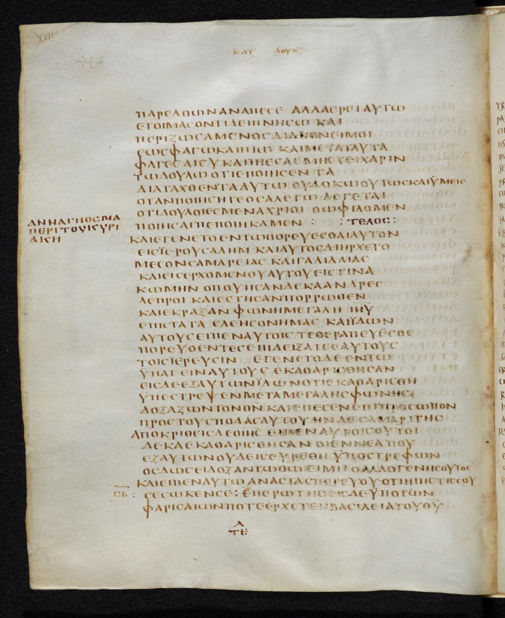 Codex Bezae (Scan 2) showing Luke 17:7 from Late 4th or early 5th Century found in Disputed (likely Southern France or Beirut), currently housed at Cambridge University Library, UK