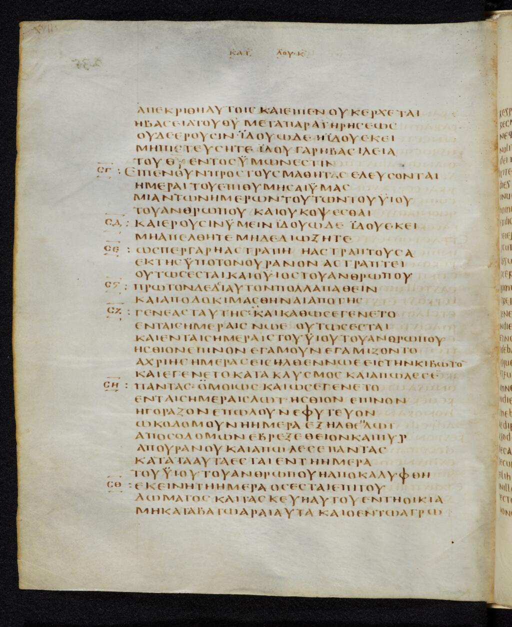 Codex Bezae showing Luke 17:30 from Late 4th or early 5th Century found in Disputed (likely Southern France or Beirut), currently housed at Cambridge University Library, UK