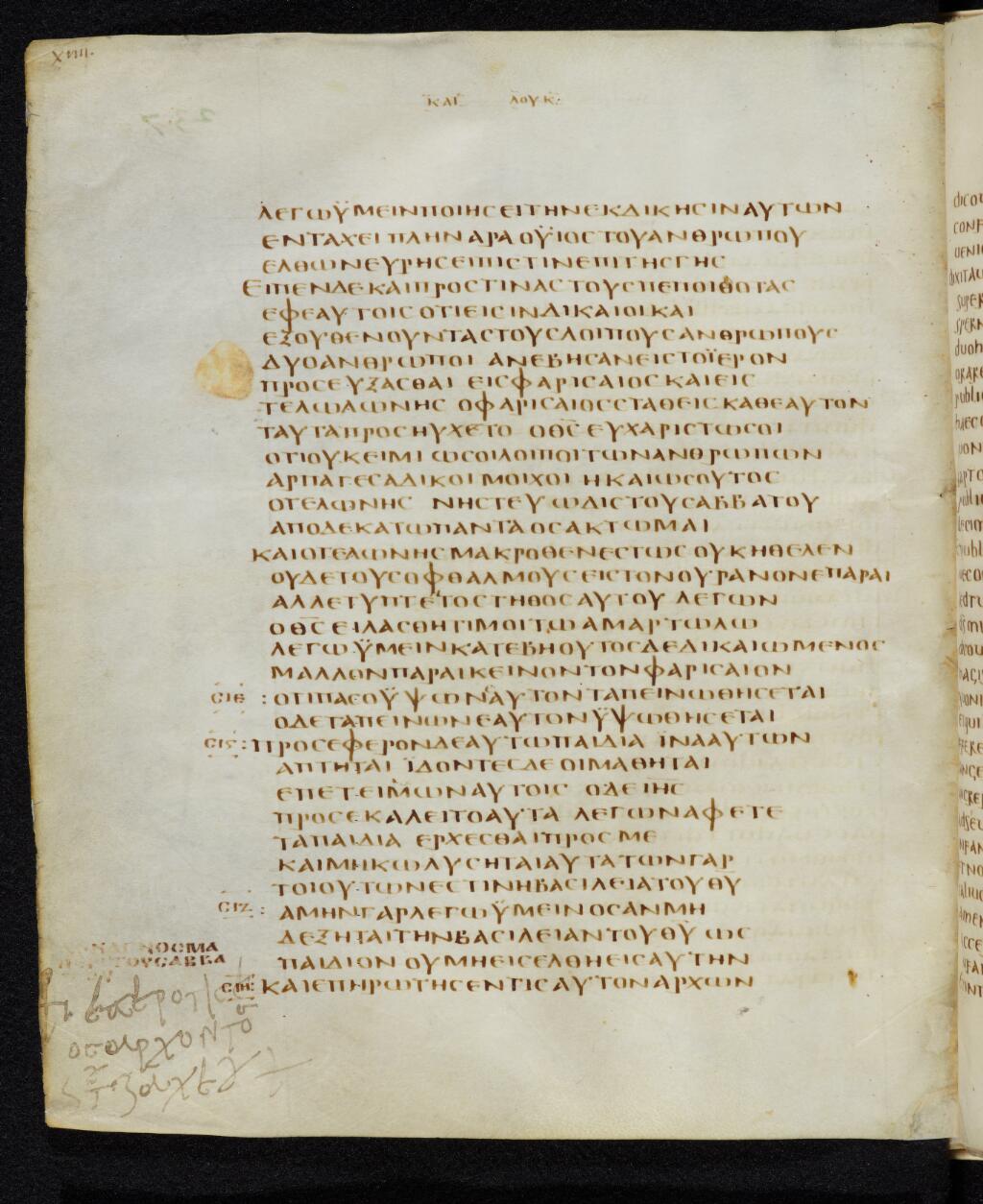 Codex Bezae showing Luke 18:13 from Late 4th or early 5th Century found in Disputed (likely Southern France or Beirut), currently housed at Cambridge University Library, UK