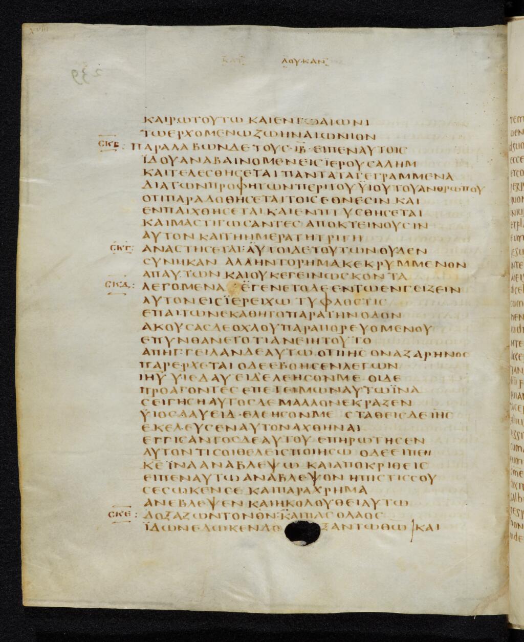 Codex Bezae showing Luke 18:39 from Late 4th or early 5th Century found in Disputed (likely Southern France or Beirut), currently housed at Cambridge University Library, UK