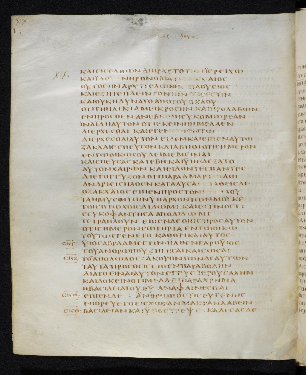 Codex Bezae (Scan 1) showing Luke 19:13 from Late 4th or early 5th Century found in Disputed (likely Southern France or Beirut), currently housed at Cambridge University Library, UK