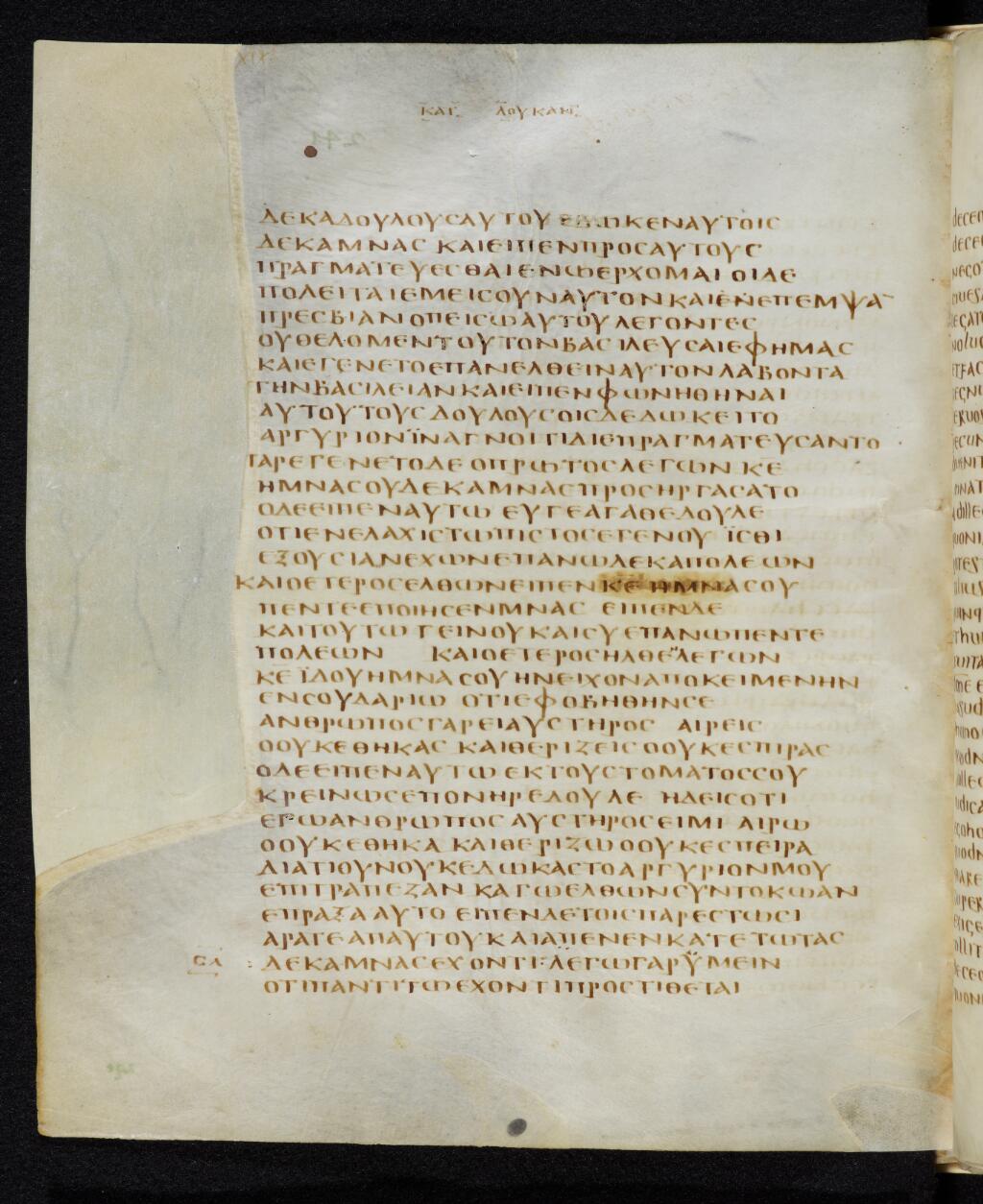Codex Bezae showing Luke 19:21 from Late 4th or early 5th Century found in Disputed (likely Southern France or Beirut), currently housed at Cambridge University Library, UK