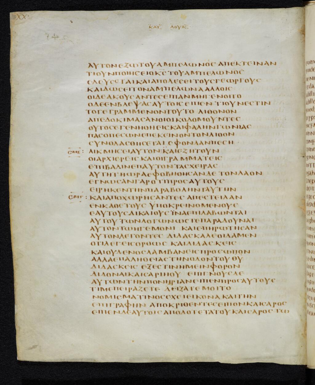 Codex Bezae showing Luke 20:22 from Late 4th or early 5th Century found in Disputed (likely Southern France or Beirut), currently housed at Cambridge University Library, UK