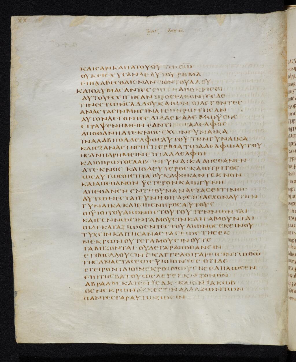 Codex Bezae showing Luke 20:32 from Late 4th or early 5th Century found in Disputed (likely Southern France or Beirut), currently housed at Cambridge University Library, UK