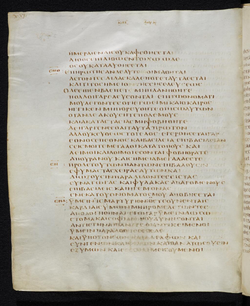 Codex Bezae showing Luke 21:13 from Late 4th or early 5th Century found in Disputed (likely Southern France or Beirut), currently housed at Cambridge University Library, UK