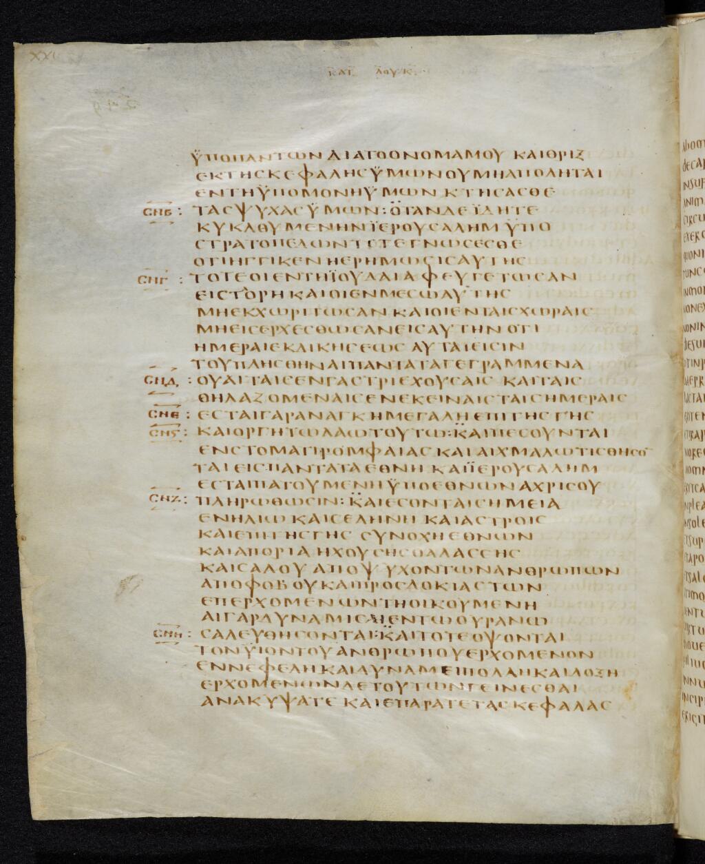 Codex Bezae showing Luke 21:21 from Late 4th or early 5th Century found in Disputed (likely Southern France or Beirut), currently housed at Cambridge University Library, UK