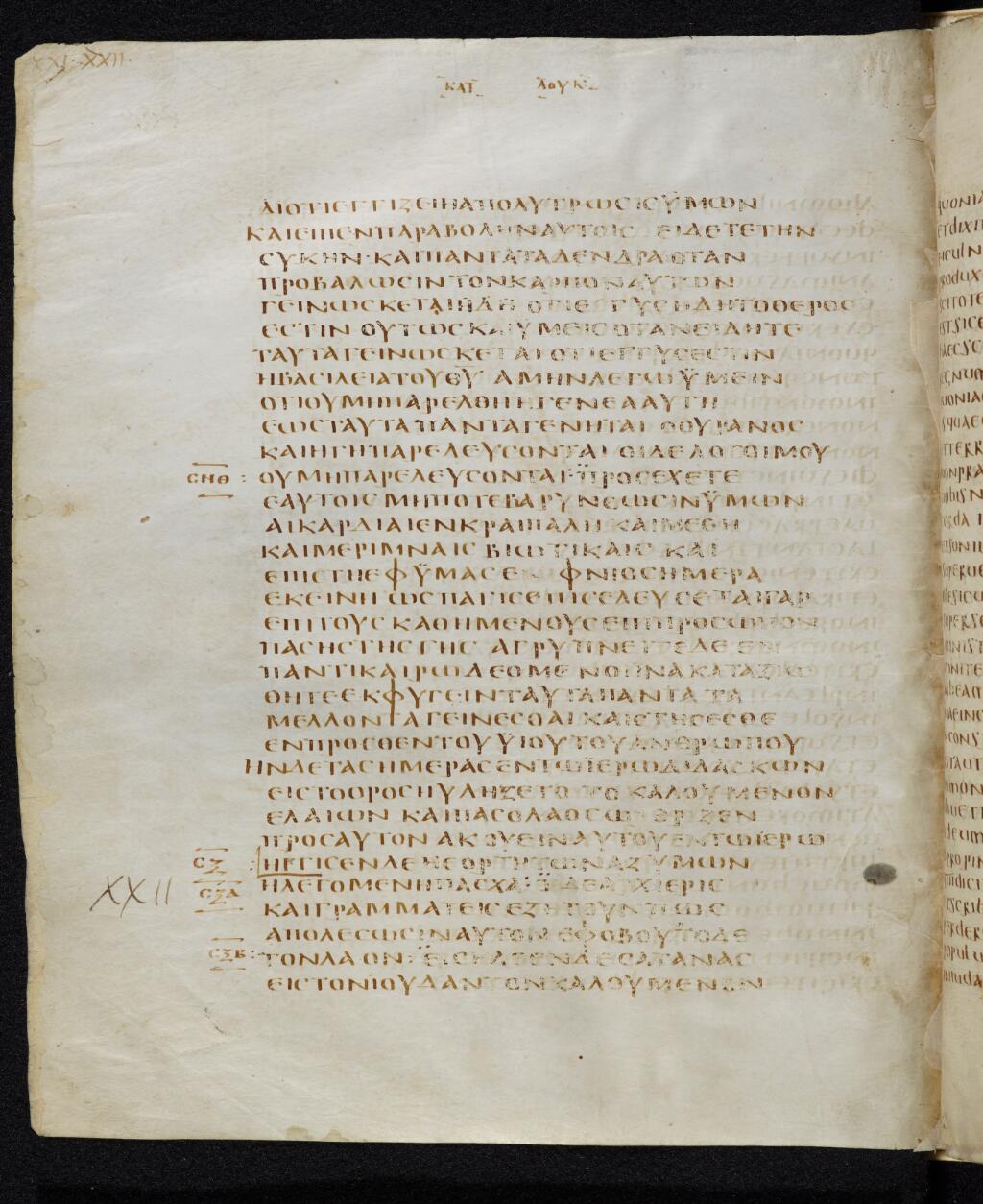 Codex Bezae showing Luke 21:32 from Late 4th or early 5th Century found in Disputed (likely Southern France or Beirut), currently housed at Cambridge University Library, UK