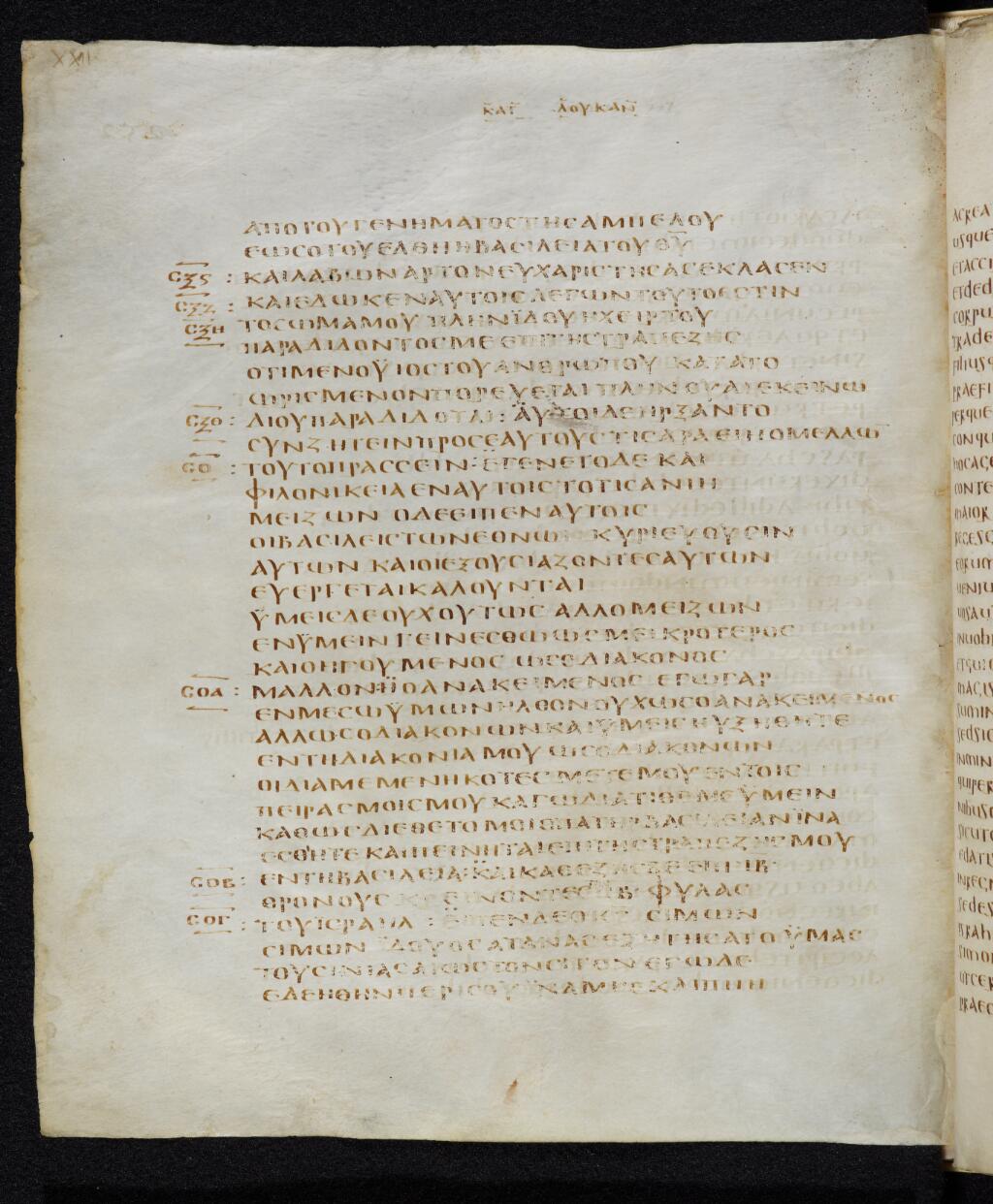 Codex Bezae showing Luke 22:21 from Late 4th or early 5th Century found in Disputed (likely Southern France or Beirut), currently housed at Cambridge University Library, UK