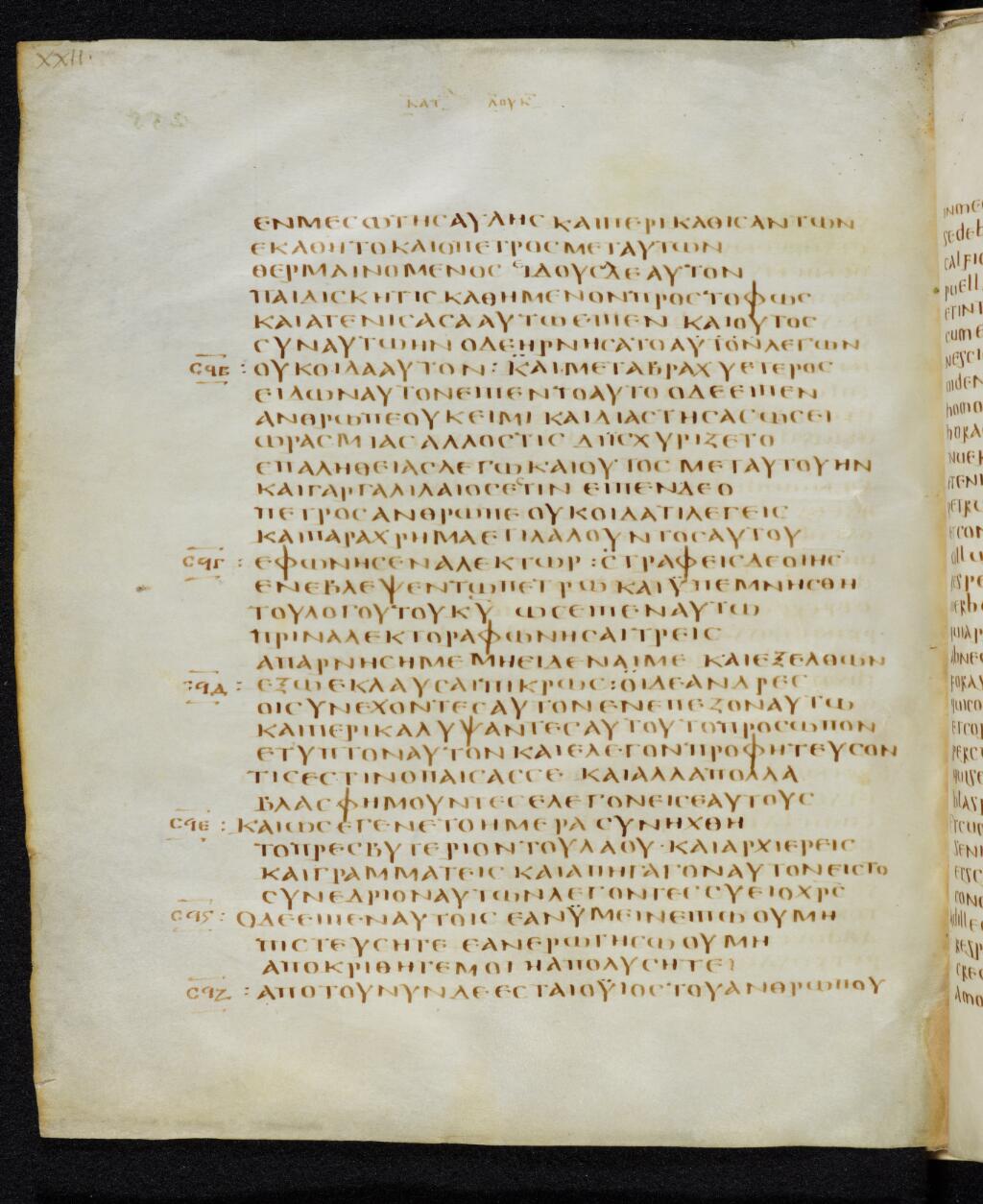 Codex Bezae showing Luke 22:64 from Late 4th or early 5th Century found in Disputed (likely Southern France or Beirut), currently housed at Cambridge University Library, UK