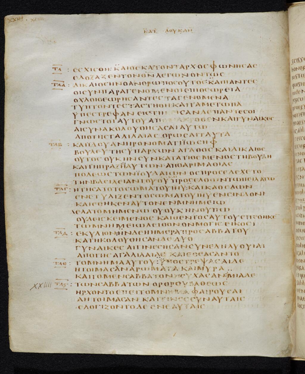 Codex Bezae showing Luke 23:49 from Late 4th or early 5th Century found in Disputed (likely Southern France or Beirut), currently housed at Cambridge University Library, UK