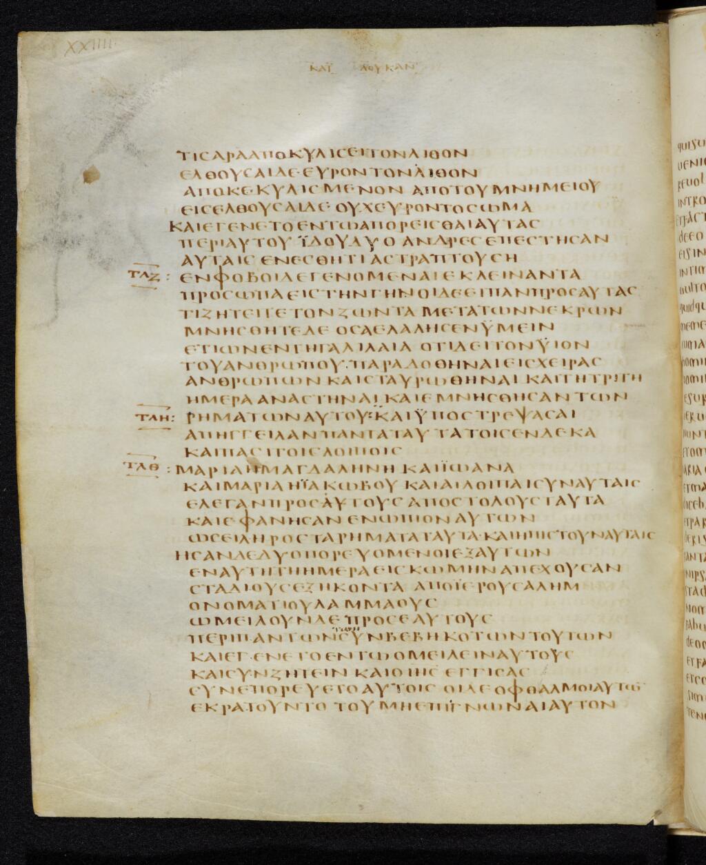 Codex Bezae showing Luke 24:13 from Late 4th or early 5th Century found in Disputed (likely Southern France or Beirut), currently housed at Cambridge University Library, UK