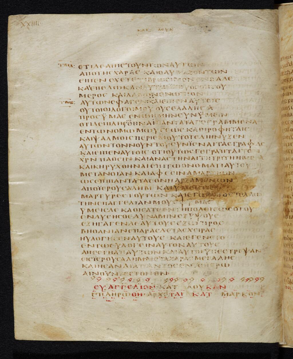 Codex Bezae showing Luke 24:49 from Late 4th or early 5th Century found in Disputed (likely Southern France or Beirut), currently housed at Cambridge University Library, UK