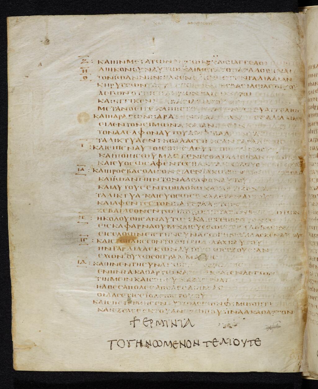 Codex Bezae showing Mark 1:21 from Late 4th or early 5th Century found in Disputed (likely Southern France or Beirut), currently housed at Cambridge University Library, UK