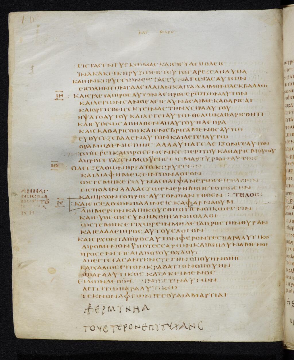 Codex Bezae showing Mark 1:39 from Late 4th or early 5th Century found in Disputed (likely Southern France or Beirut), currently housed at Cambridge University Library, UK