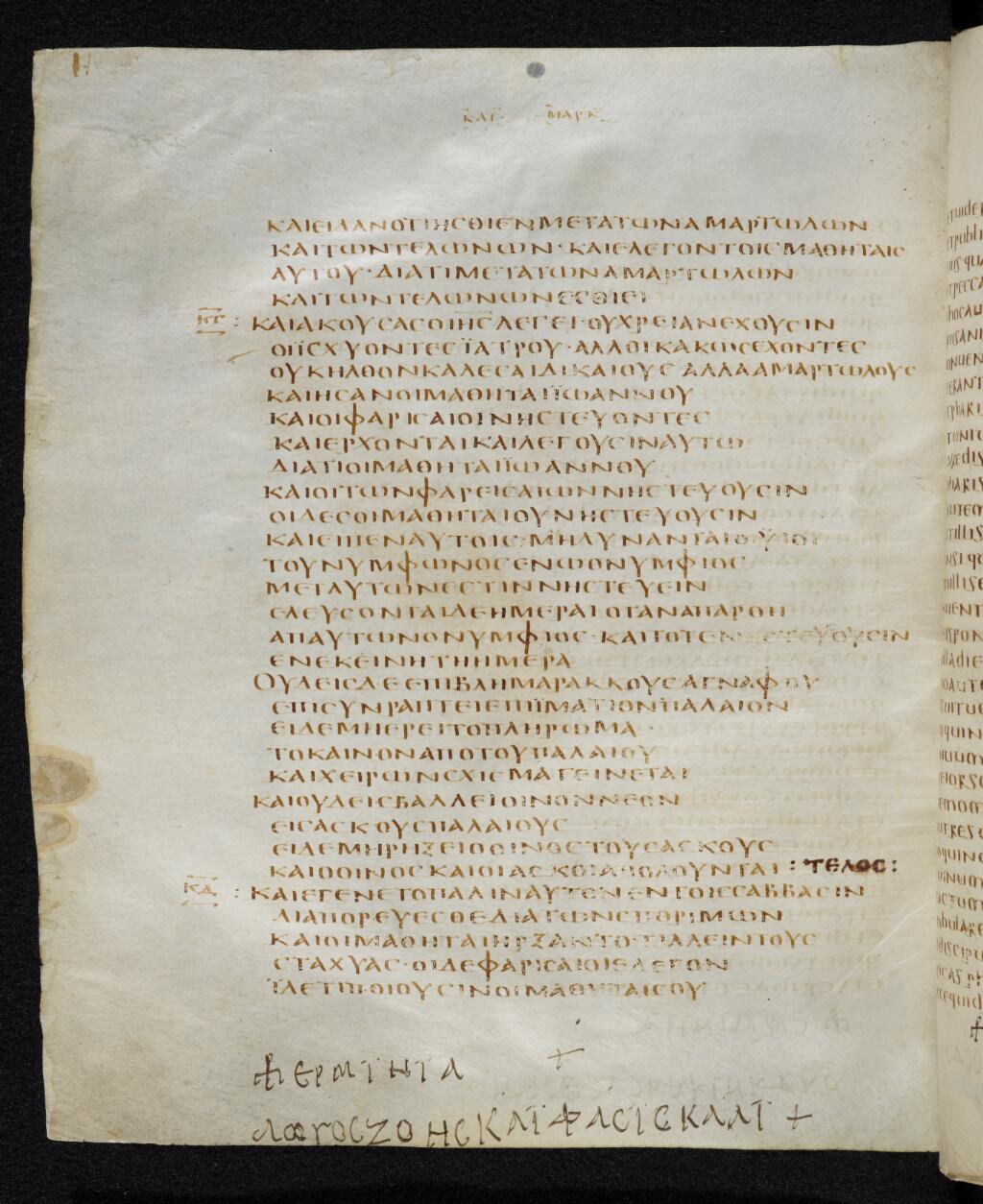 Codex Bezae showing Mark 2:22 from Late 4th or early 5th Century found in Disputed (likely Southern France or Beirut), currently housed at Cambridge University Library, UK
