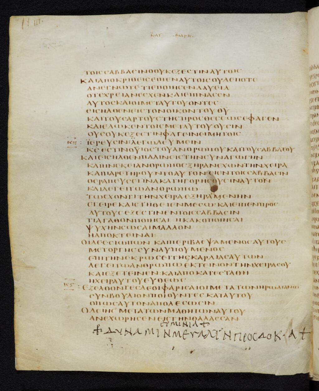Codex Bezae showing Mark 3:2 from Late 4th or early 5th Century found in Disputed (likely Southern France or Beirut), currently housed at Cambridge University Library, UK