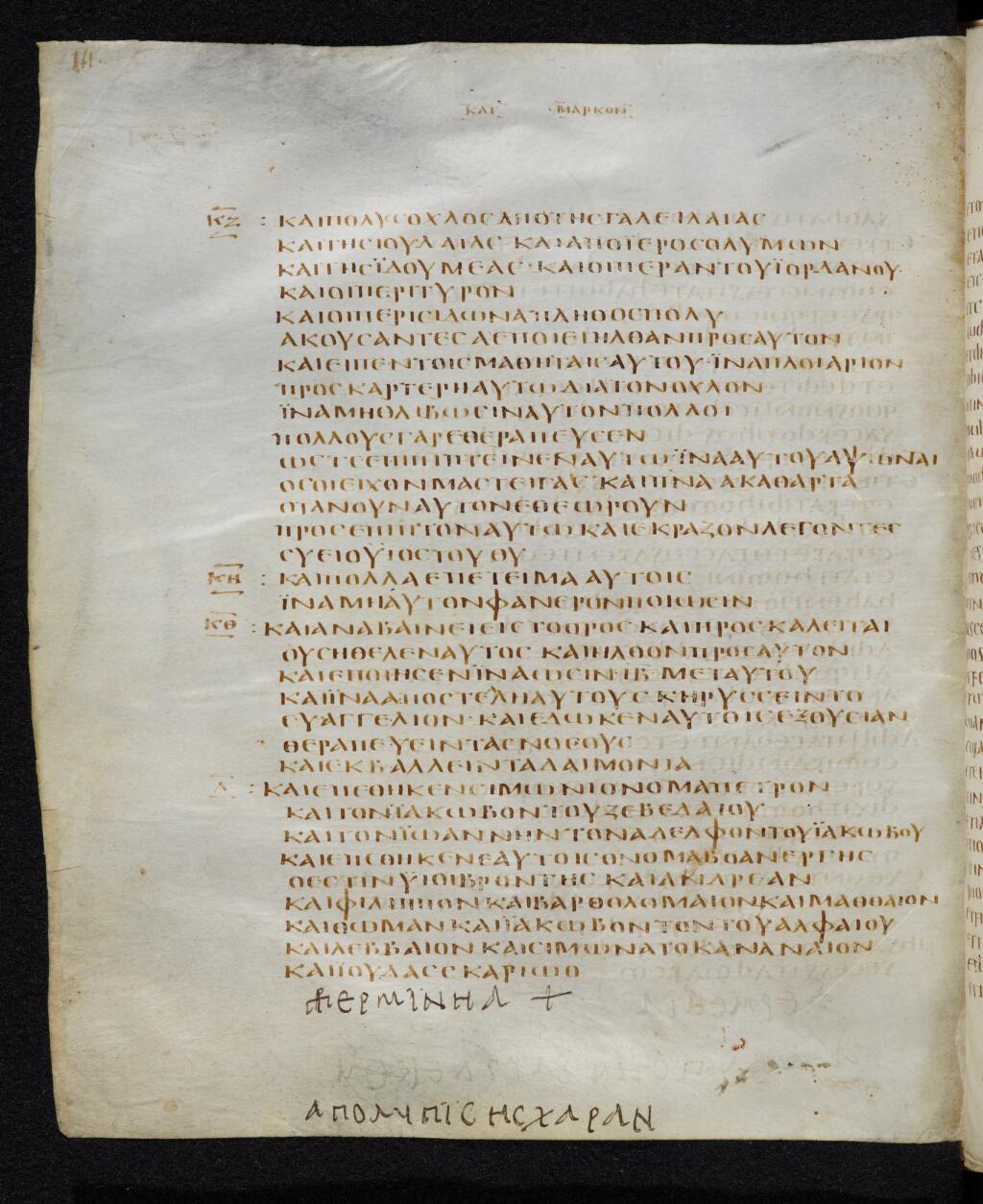 Codex Bezae showing Mark 3:13 from Late 4th or early 5th Century found in Disputed (likely Southern France or Beirut), currently housed at Cambridge University Library, UK