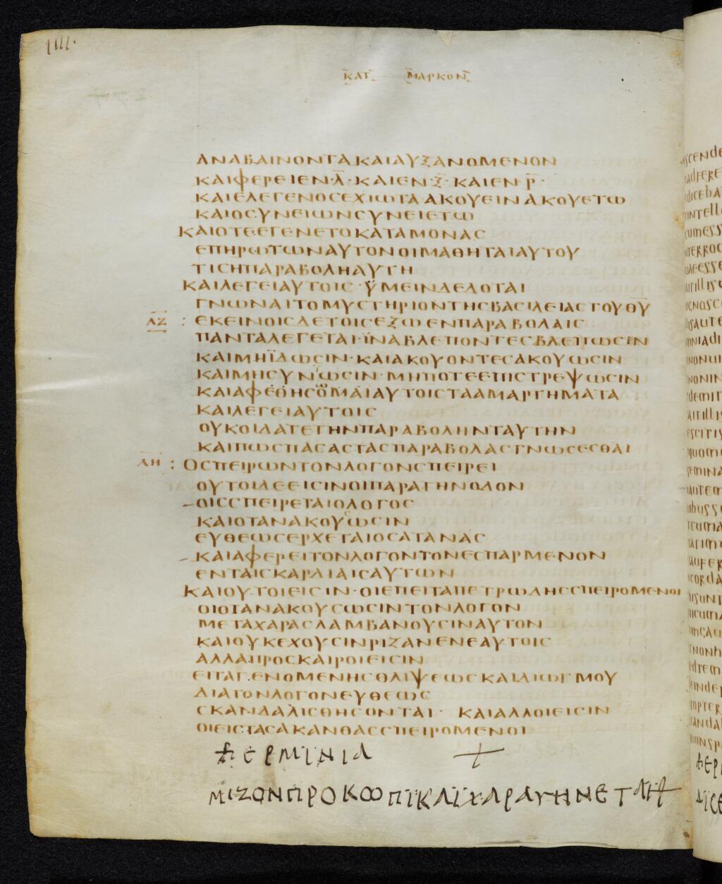 Codex Bezae showing Mark 4:13 from Late 4th or early 5th Century found in Disputed (likely Southern France or Beirut), currently housed at Cambridge University Library, UK