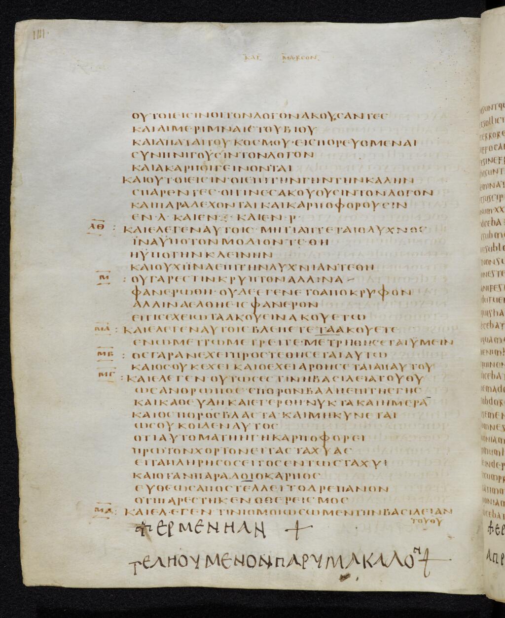Codex Bezae showing Mark 4:28 from Late 4th or early 5th Century found in Disputed (likely Southern France or Beirut), currently housed at Cambridge University Library, UK