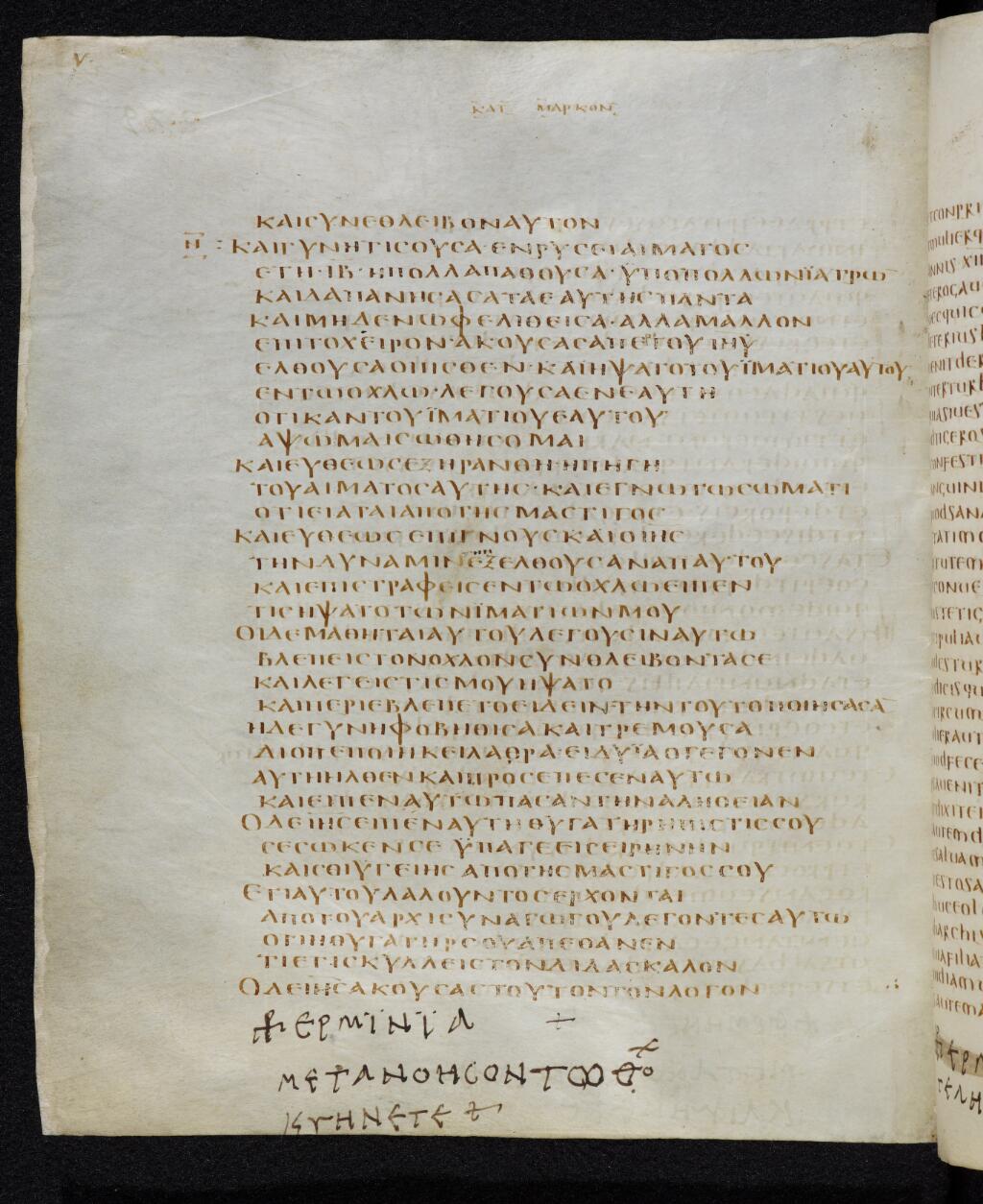 Codex Bezae showing Mark 5:32 from Late 4th or early 5th Century found in Disputed (likely Southern France or Beirut), currently housed at Cambridge University Library, UK