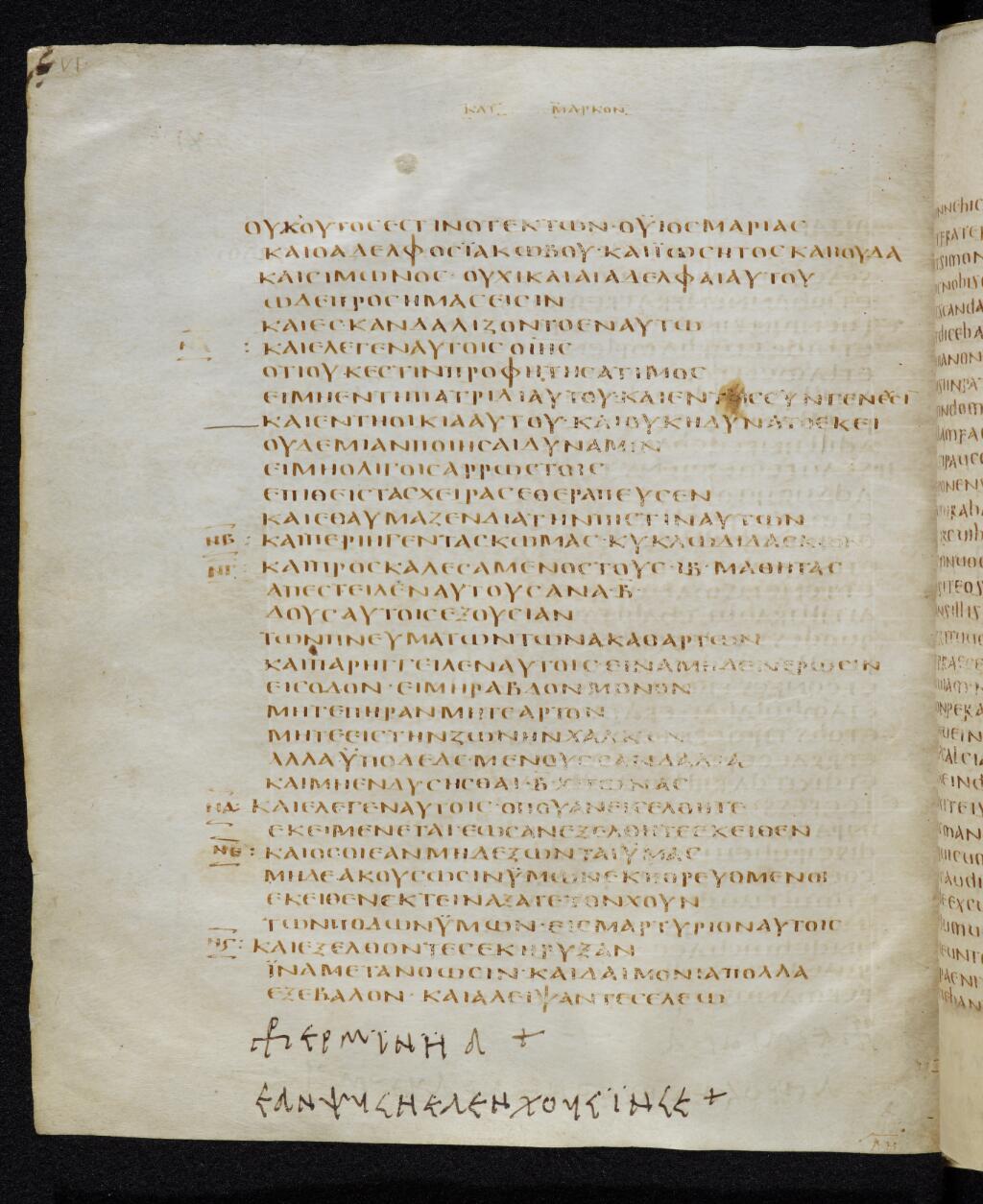 Codex Bezae (Scan 1) showing Mark 6:13 from Late 4th or early 5th Century found in Disputed (likely Southern France or Beirut), currently housed at Cambridge University Library, UK