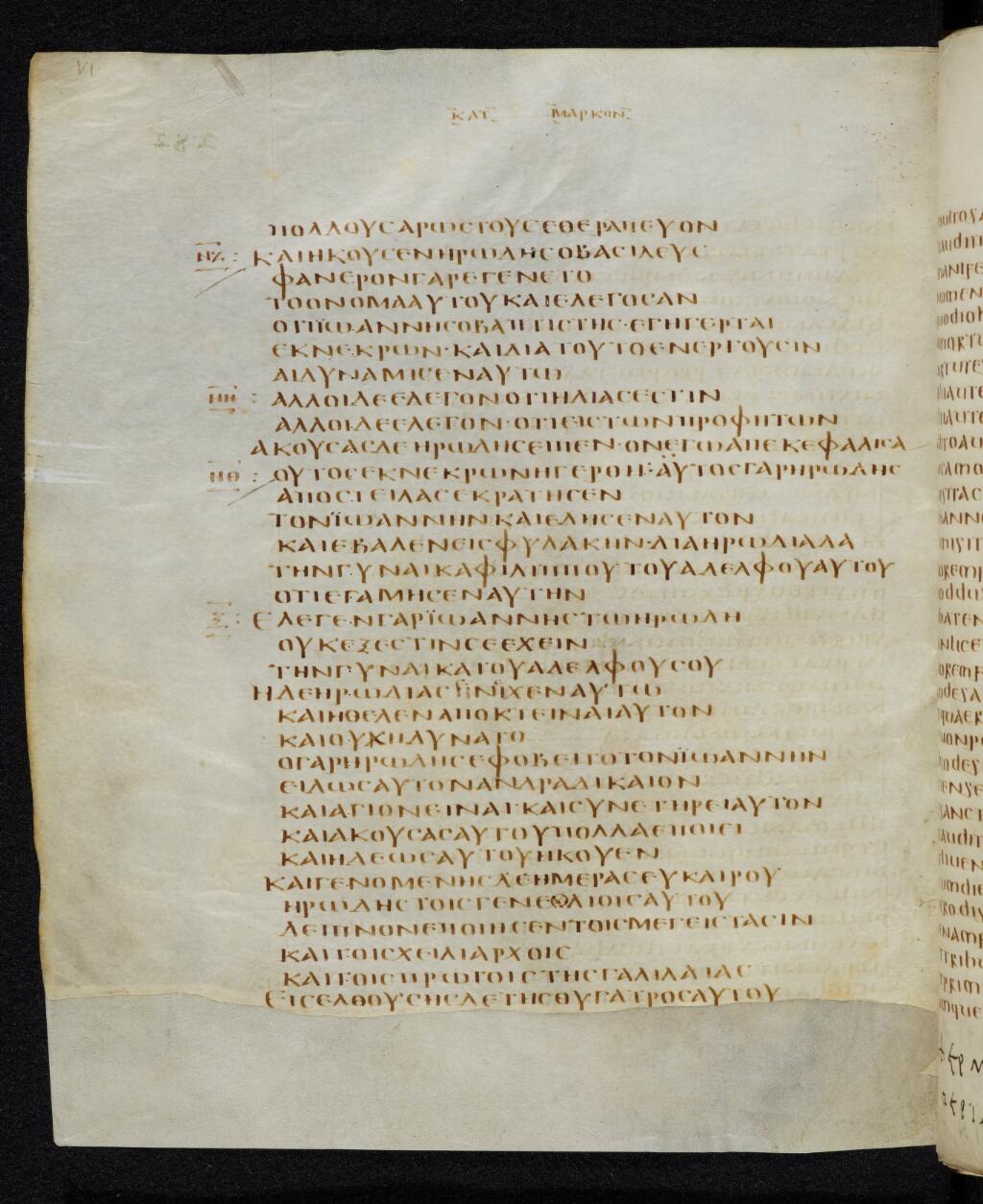 Codex Bezae showing Mark 6:21 from Late 4th or early 5th Century found in Disputed (likely Southern France or Beirut), currently housed at Cambridge University Library, UK