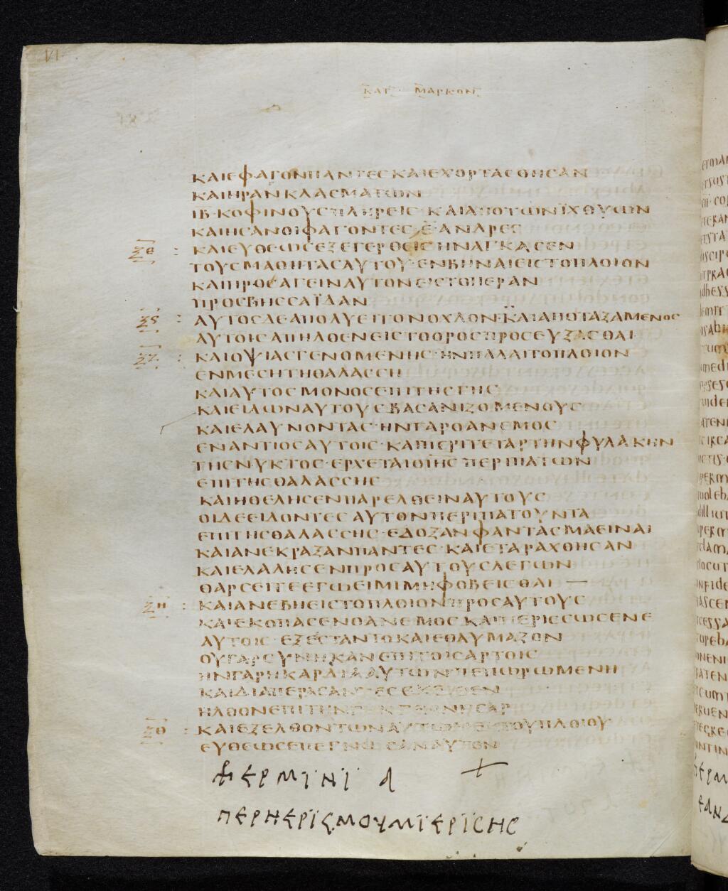 Codex Bezae showing Mark 6:46 from Late 4th or early 5th Century found in Disputed (likely Southern France or Beirut), currently housed at Cambridge University Library, UK