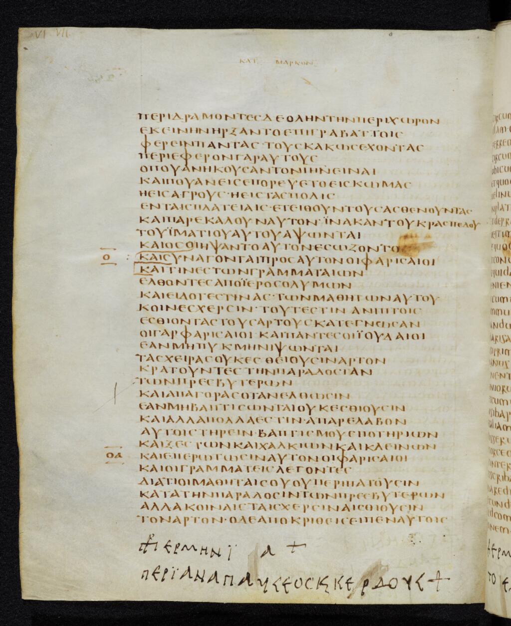 Codex Bezae showing Mark 7:2 from Late 4th or early 5th Century found in Disputed (likely Southern France or Beirut), currently housed at Cambridge University Library, UK