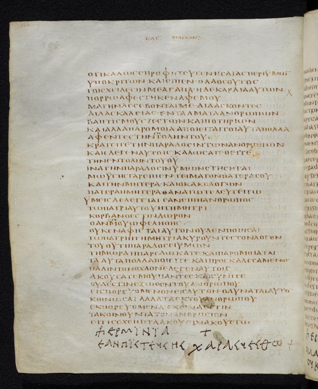 Codex Bezae showing Mark 7:7 from Late 4th or early 5th Century found in Disputed (likely Southern France or Beirut), currently housed at Cambridge University Library, UK