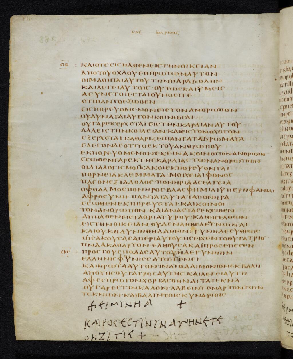 Codex Bezae showing Mark 7:21 from Late 4th or early 5th Century found in Disputed (likely Southern France or Beirut), currently housed at Cambridge University Library, UK