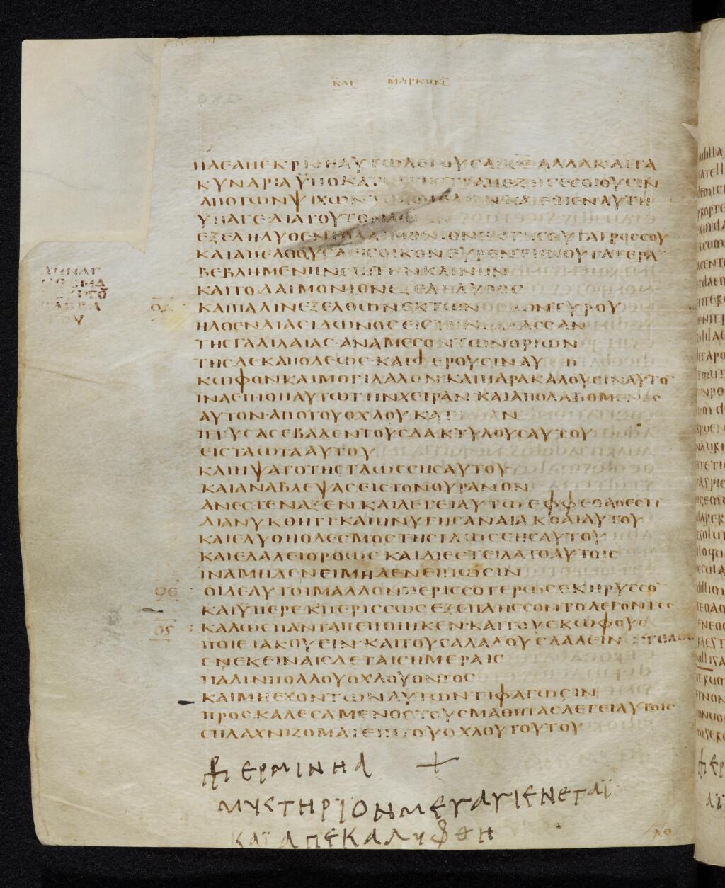 Codex Bezae showing Mark 7:32 from Late 4th or early 5th Century found in Disputed (likely Southern France or Beirut), currently housed at Cambridge University Library, UK