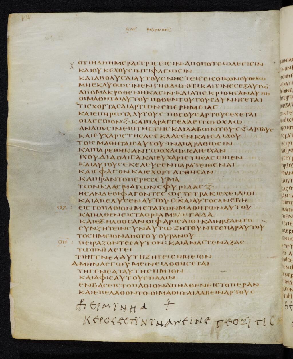 Codex Bezae showing Mark 8:13 from Late 4th or early 5th Century found in Disputed (likely Southern France or Beirut), currently housed at Cambridge University Library, UK