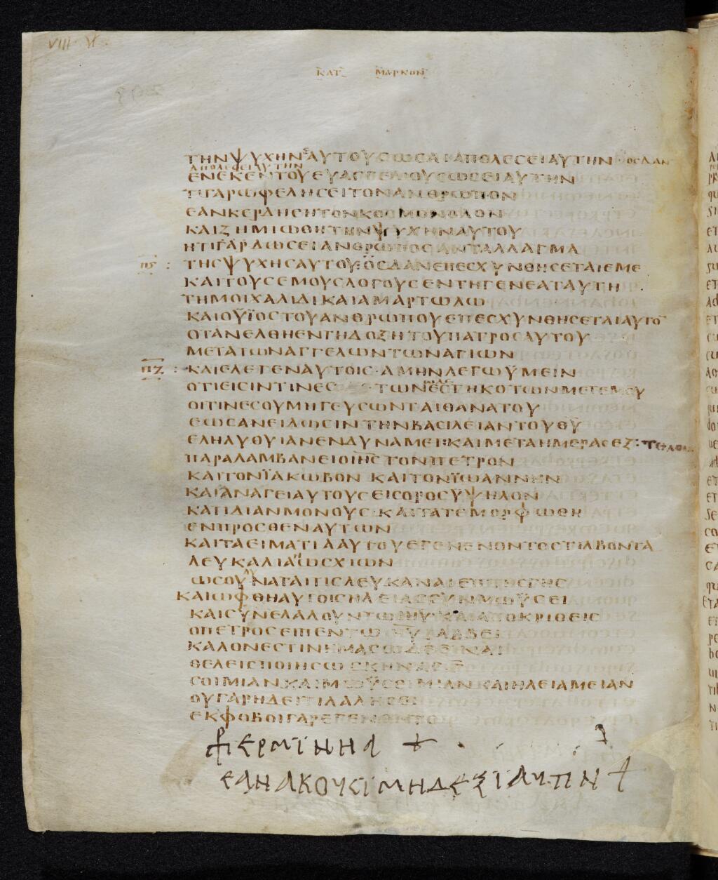 Codex Bezae showing Mark 9:2 from Late 4th or early 5th Century found in Disputed (likely Southern France or Beirut), currently housed at Cambridge University Library, UK