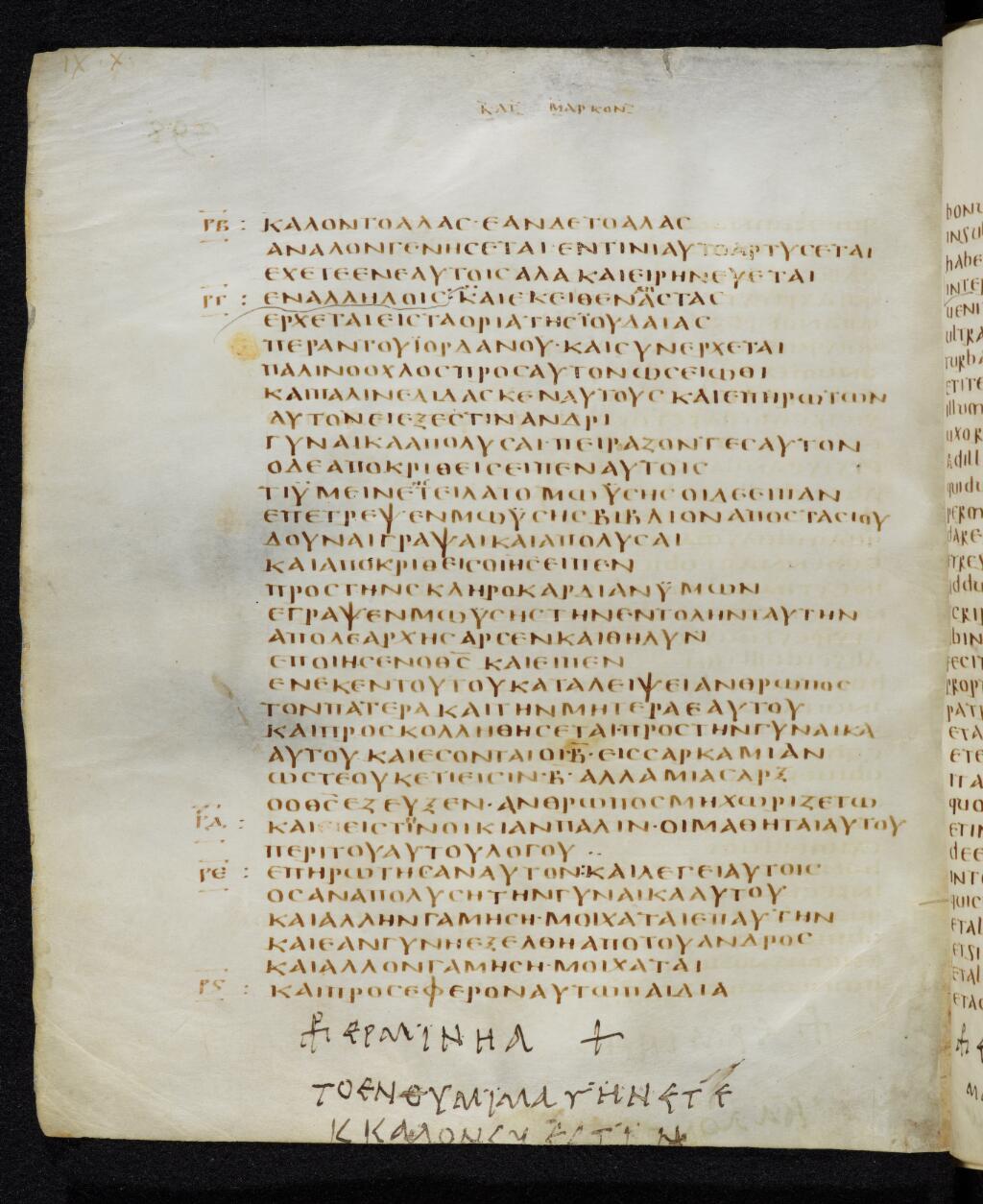 Codex Bezae showing Mark 10:2 from Late 4th or early 5th Century found in Disputed (likely Southern France or Beirut), currently housed at Cambridge University Library, UK