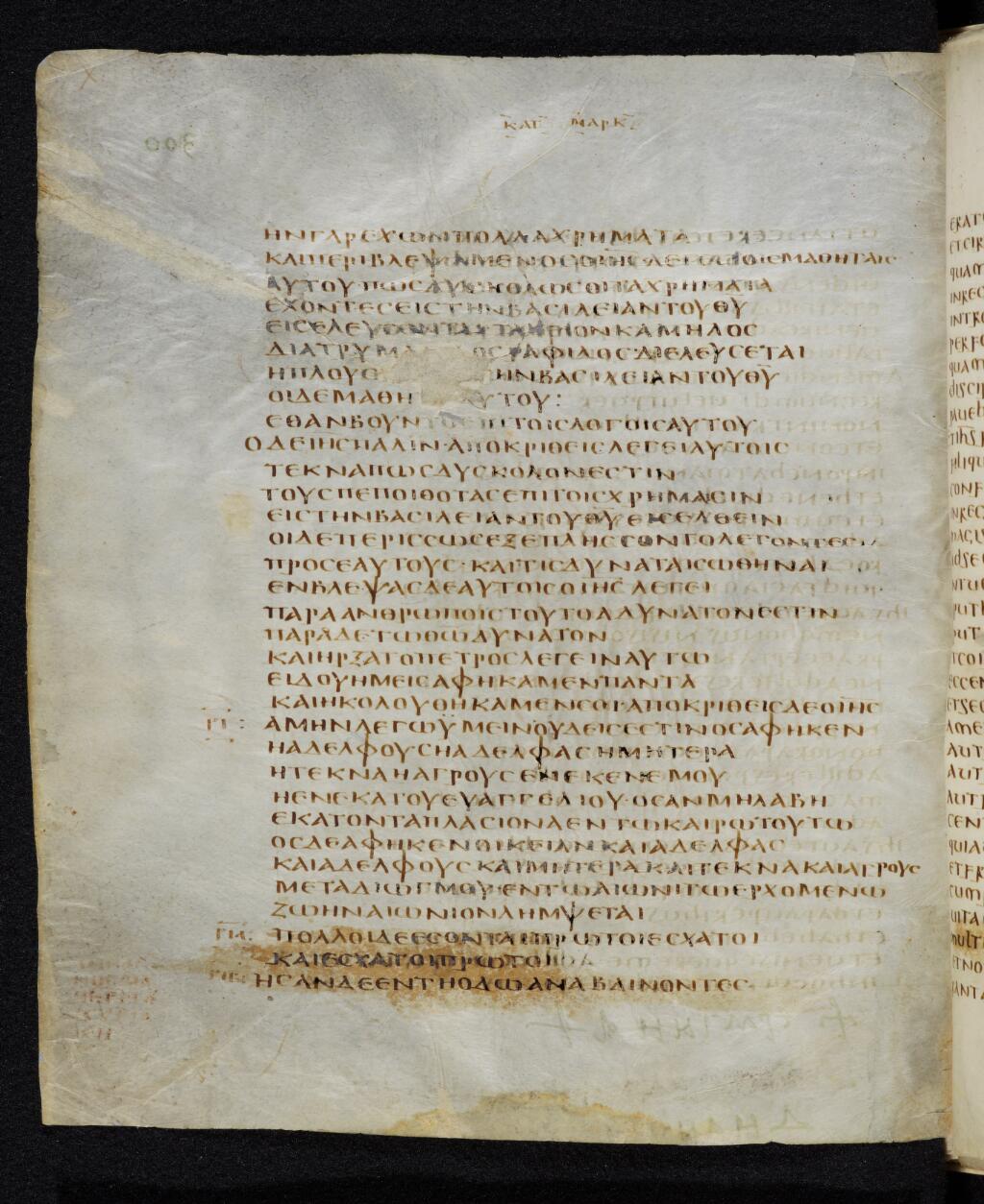 Codex Bezae (Scan 1) showing Mark 10:32 from Late 4th or early 5th Century found in Disputed (likely Southern France or Beirut), currently housed at Cambridge University Library, UK