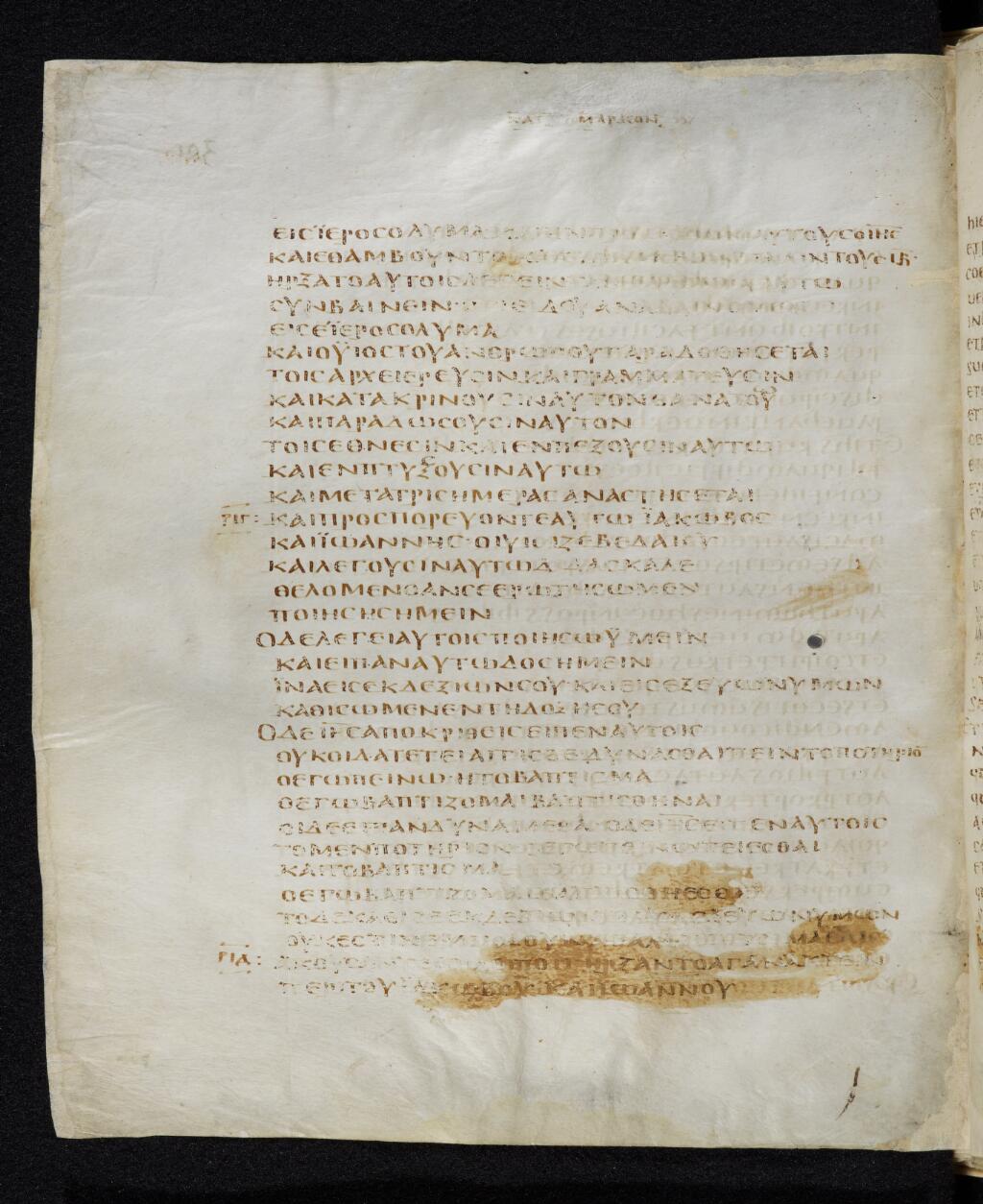 Codex Bezae (Scan 2) showing Mark 10:32 from Late 4th or early 5th Century found in Disputed (likely Southern France or Beirut), currently housed at Cambridge University Library, UK