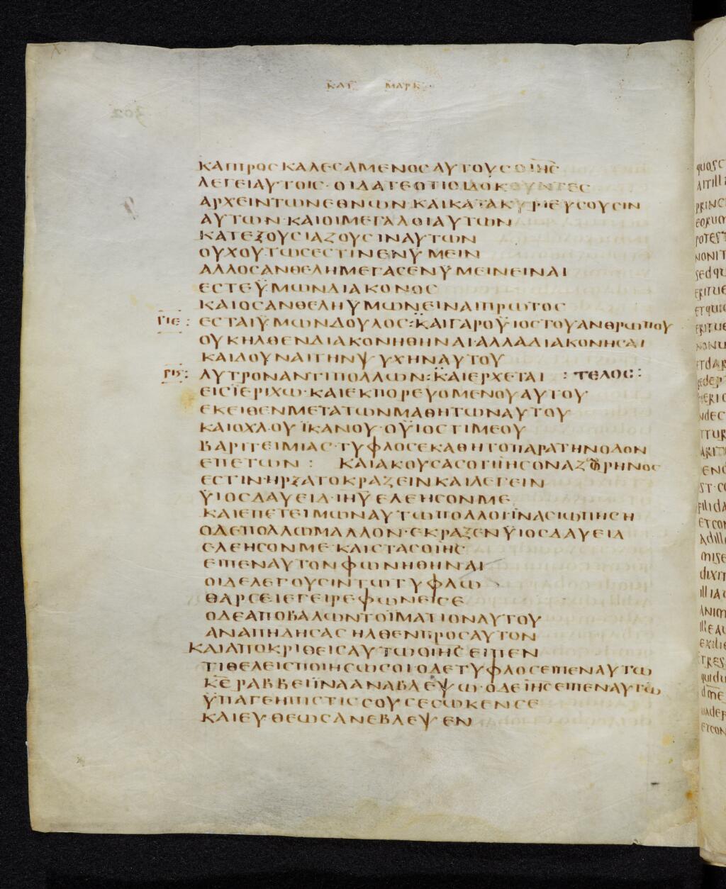 Codex Bezae showing Mark 10:45 from Late 4th or early 5th Century found in Disputed (likely Southern France or Beirut), currently housed at Cambridge University Library, UK