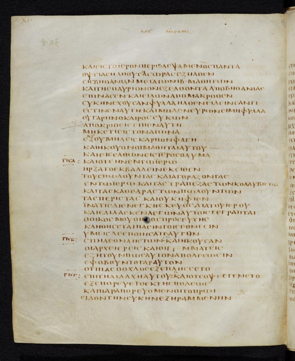 Codex Bezae showing Mark 11:13 from Late 4th or early 5th Century found in Disputed (likely Southern France or Beirut), currently housed at Cambridge University Library, UK