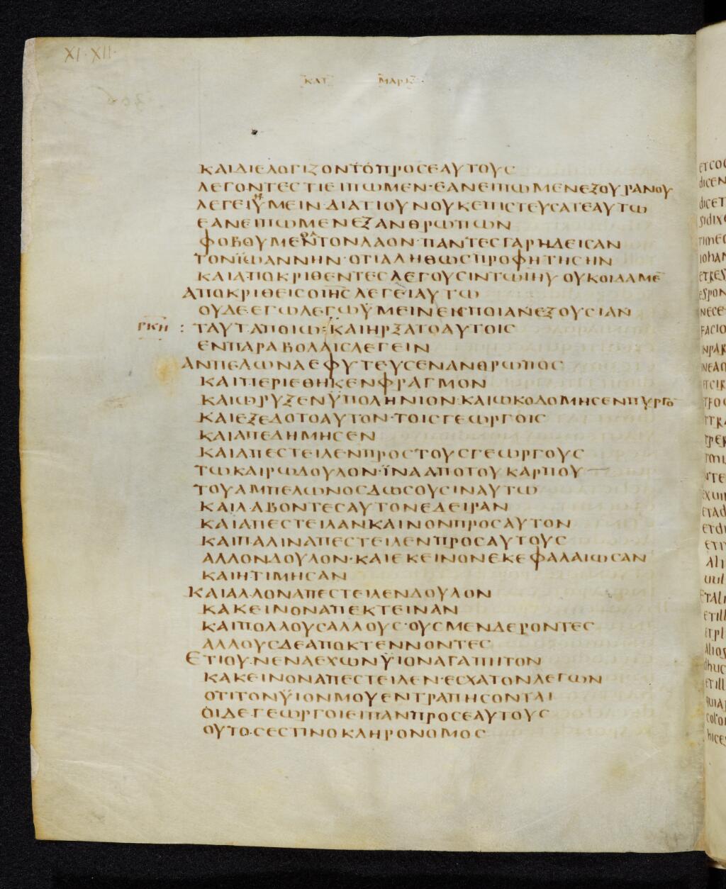 Codex Bezae showing Mark 12:2 from Late 4th or early 5th Century found in Disputed (likely Southern France or Beirut), currently housed at Cambridge University Library, UK