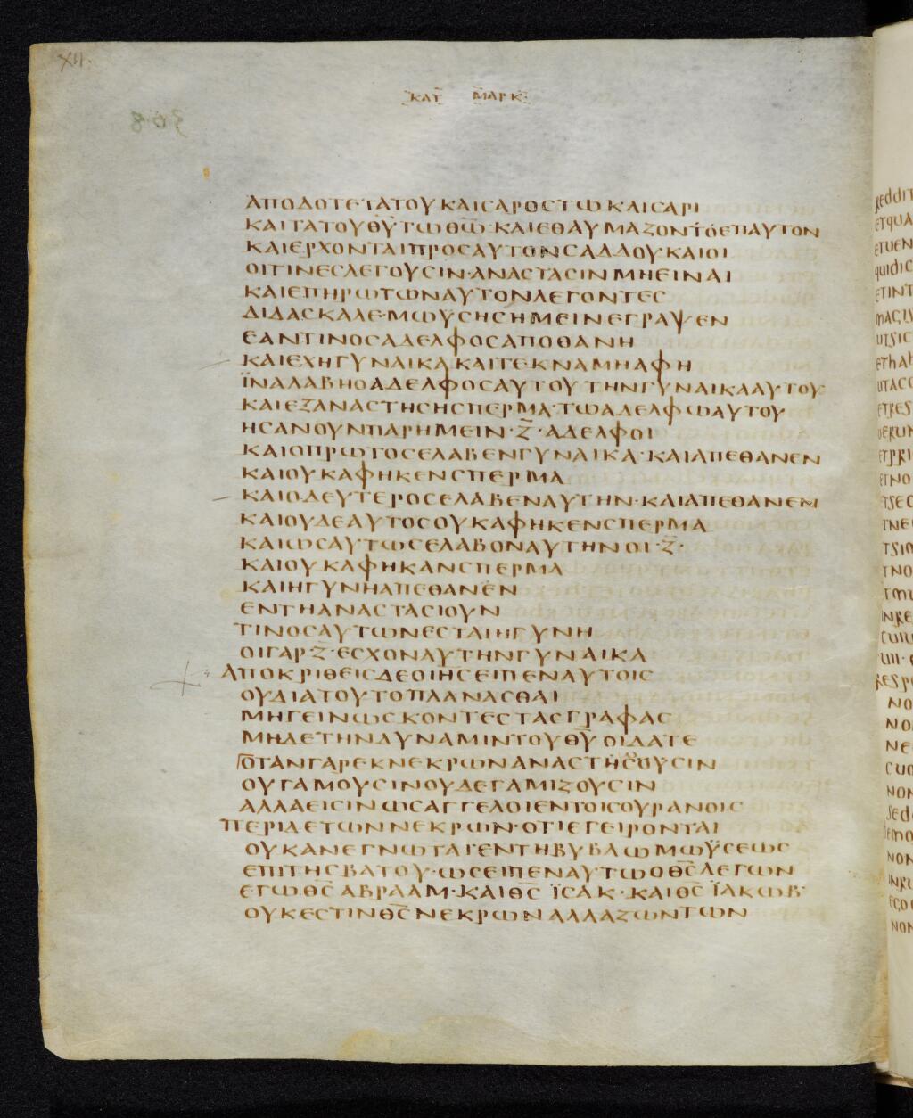 Codex Bezae showing Mark 12:21 from Late 4th or early 5th Century found in Disputed (likely Southern France or Beirut), currently housed at Cambridge University Library, UK