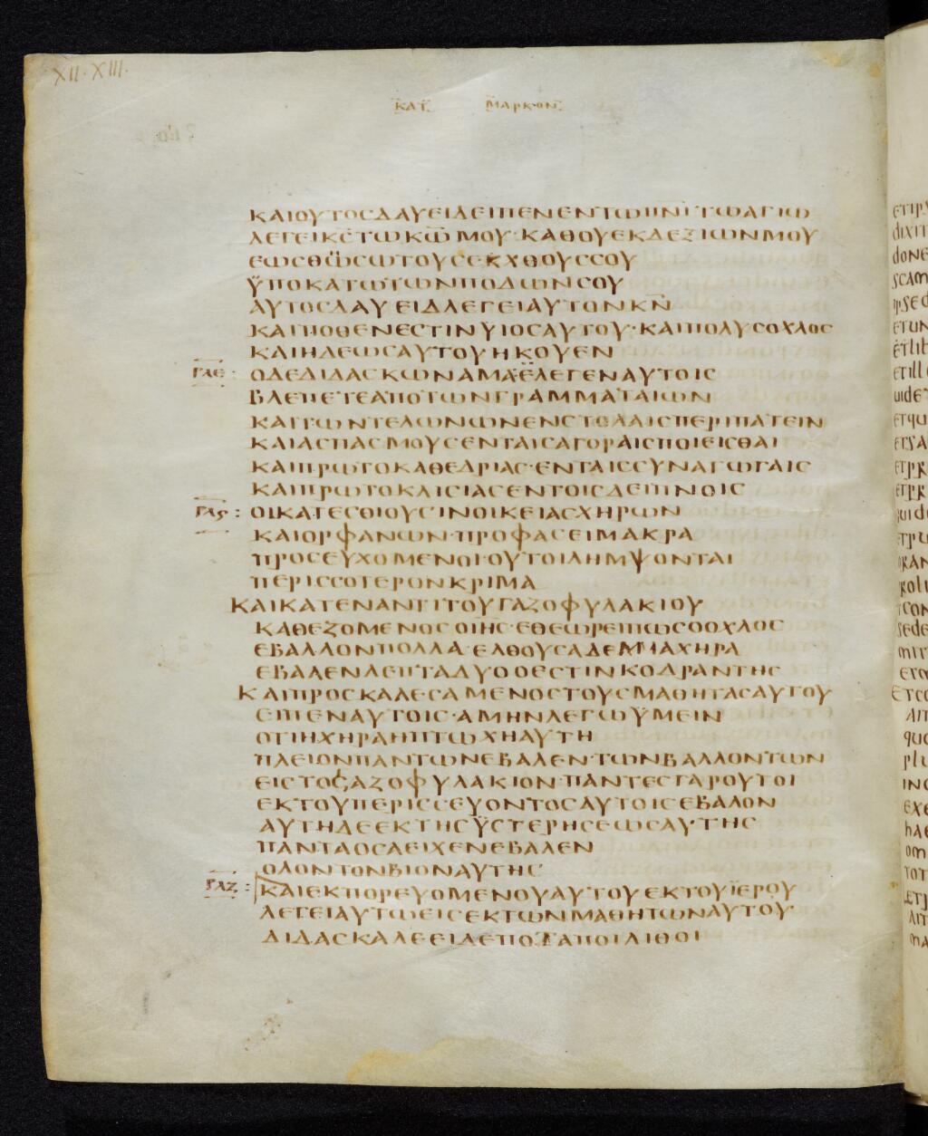 Codex Bezae (Scan 1) showing Mark 13:1 from Late 4th or early 5th Century found in Disputed (likely Southern France or Beirut), currently housed at Cambridge University Library, UK