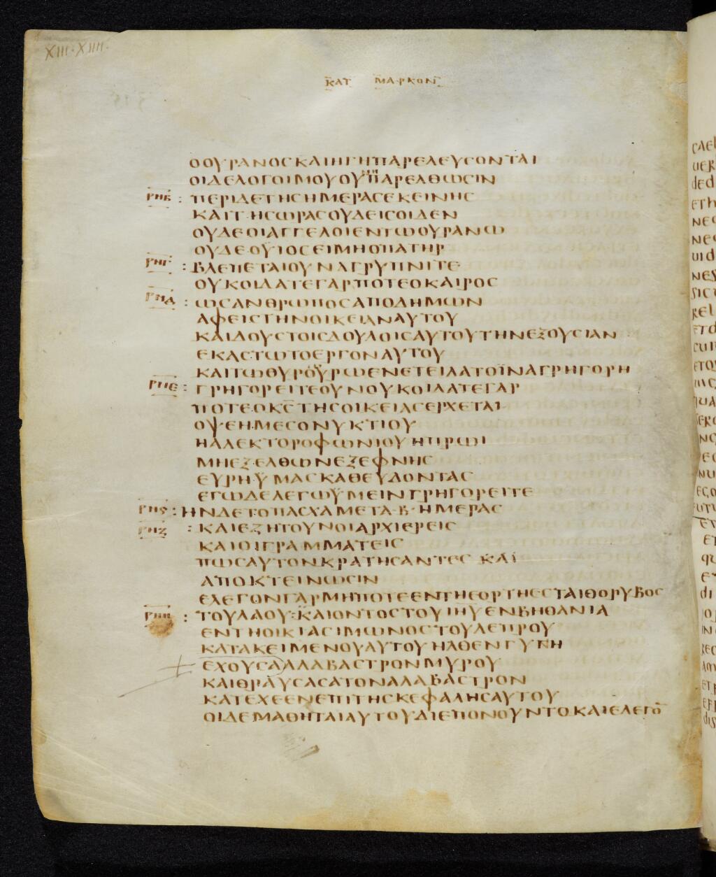 Codex Bezae showing Mark 13:33 from Late 4th or early 5th Century found in Disputed (likely Southern France or Beirut), currently housed at Cambridge University Library, UK
