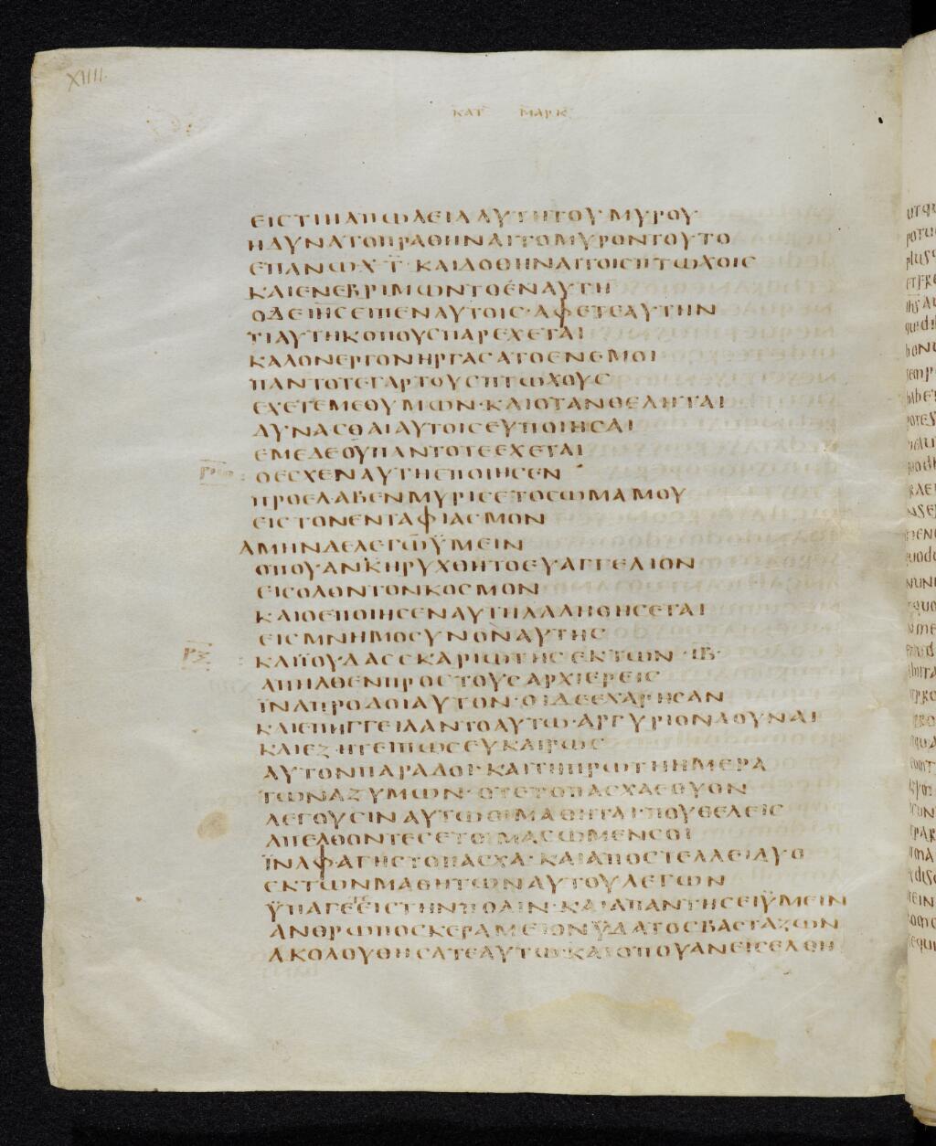 Codex Bezae (Scan 2) showing Mark 14:4 from Late 4th or early 5th Century found in Disputed (likely Southern France or Beirut), currently housed at Cambridge University Library, UK